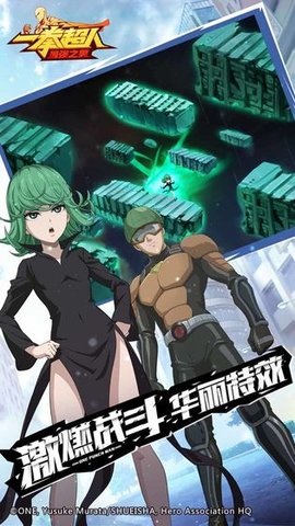 一拳超人最强之男虫虫版