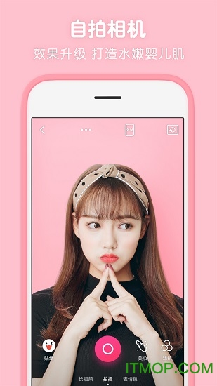 天天p图手机免费版