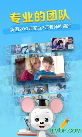 腾讯开心鼠英语app