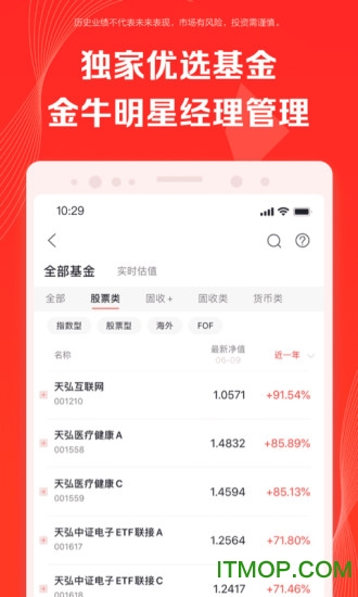 天弘基金最新版