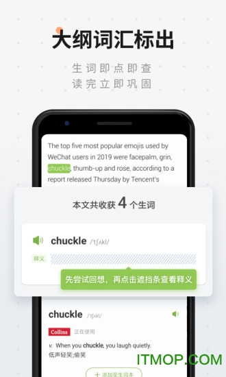 扇贝阅读电脑版