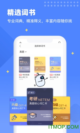 扇贝单词老版本 扇贝单词旧版app