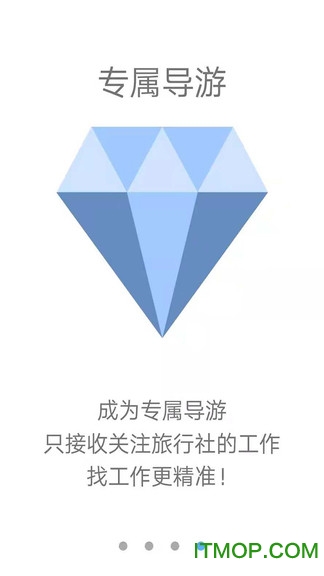 旅记找导游 旅记找导游最新版下载