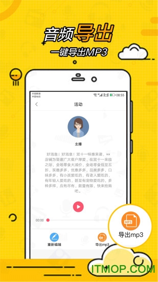 广告配音大全软件