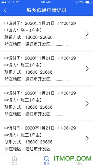 民政在线app下载