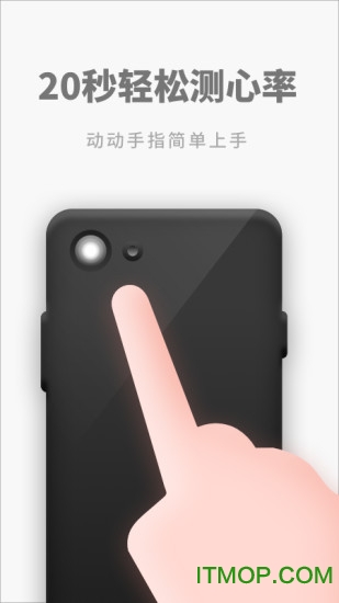 专业心率监护app