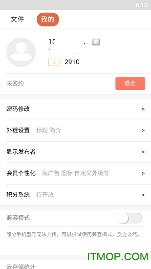 蓝奏云网盘手机软件破解版