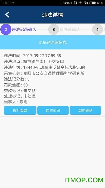 贵州交警app最新版