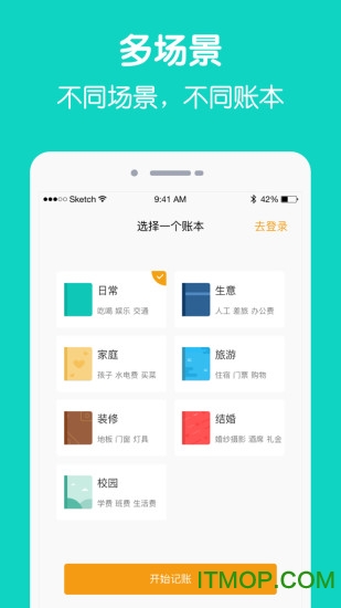 圈子账本记账app下载
