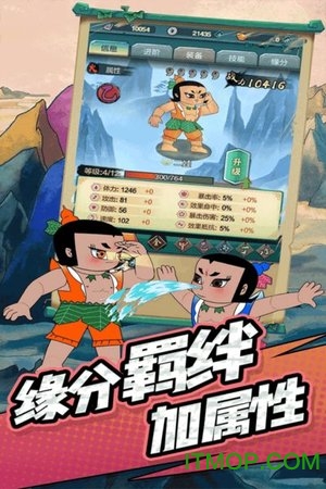 单机葫芦娃手机游戏