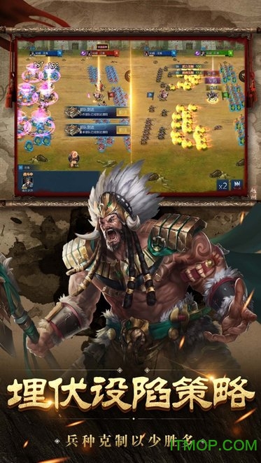 征战三国逐鹿天下手游