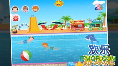 欢乐游泳池游戏