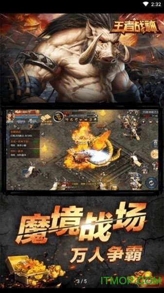 王者战神一刀999