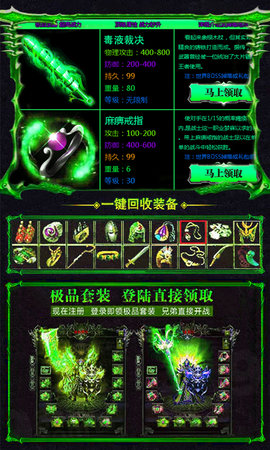 毒液传奇红包版下载