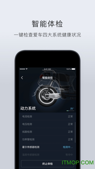 小牛电动app苹果版下载