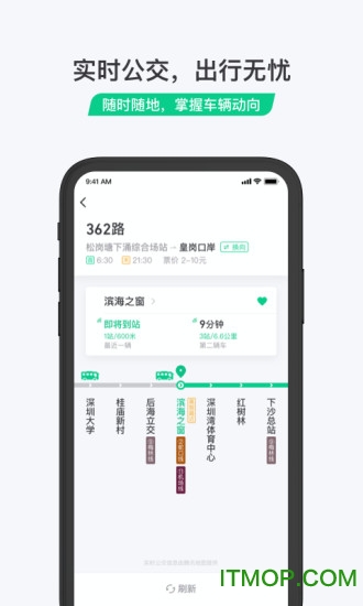 iphone乘车码app官方版