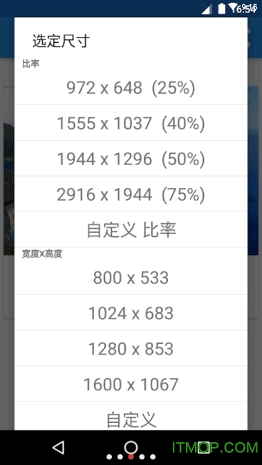 图片尺寸修改软件app