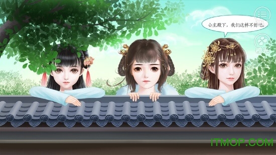 满城灯火之这个女帝有点萌橙光游戏下载