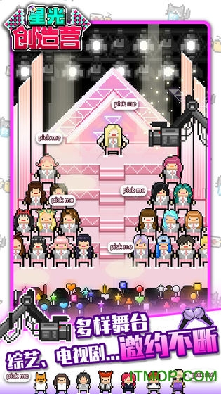 星光创造营游戏下载