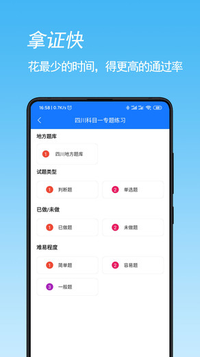 摩托车驾考app下载