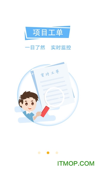 平云城市经理最新版下载