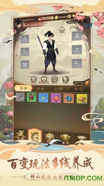 我的功夫贼溜下载安装