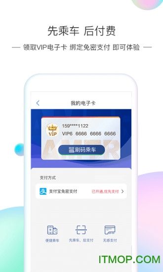 厦门地铁app苹果免费下载