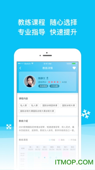 冰纷万象app
