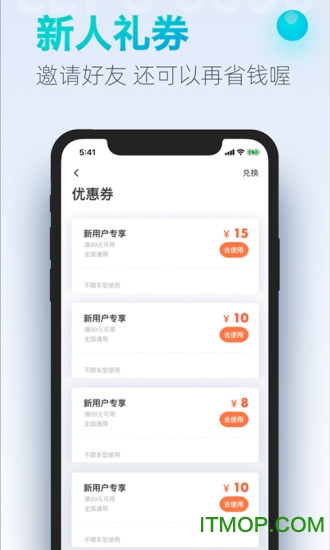 大众出行app