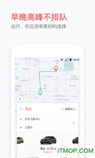 易到用车客户端