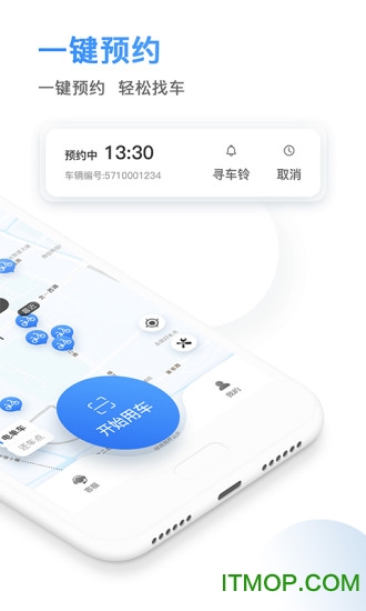 骑电单车app
