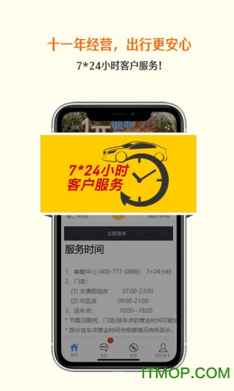 瑞卡租车app下载