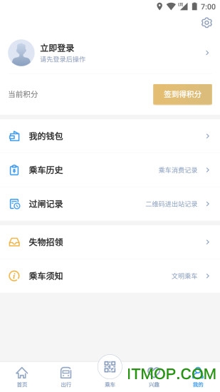 宁波地铁app