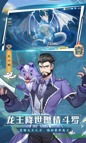 斗罗十年龙王传说抖音服