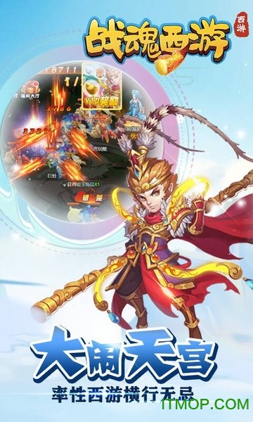 战魂西游变态版 战魂西游变态版