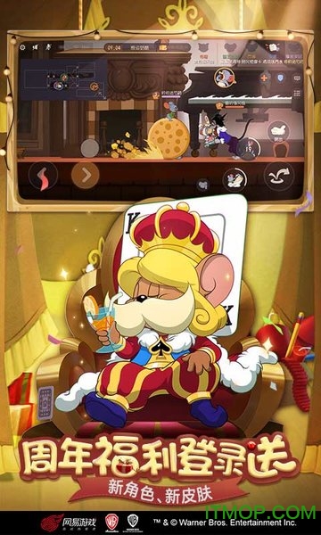 猫和老鼠搜狗版下载安装