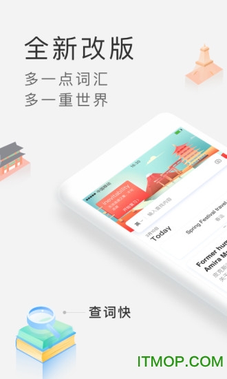 沪江小d词典电脑版