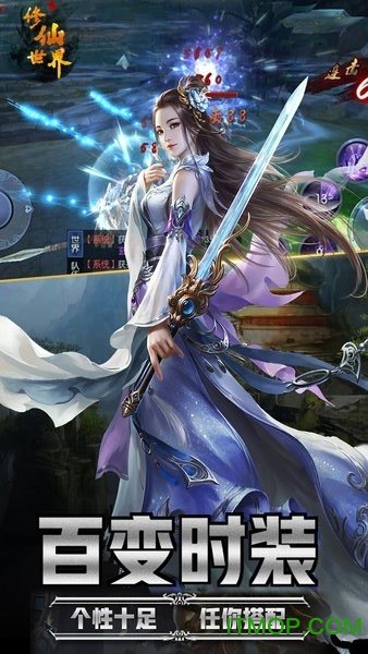 修仙世界长生界