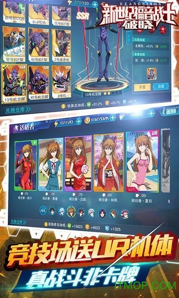 新世纪福音战士破晓飞升版