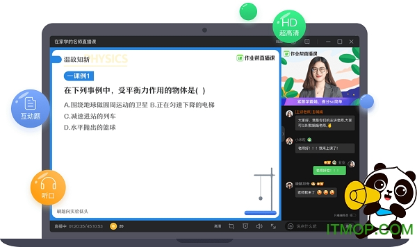 作业帮直播课经典版下载