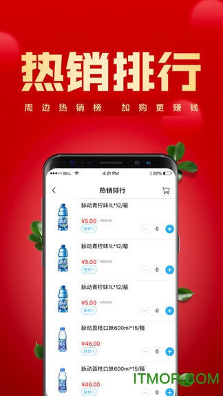 镇村通门店版下载