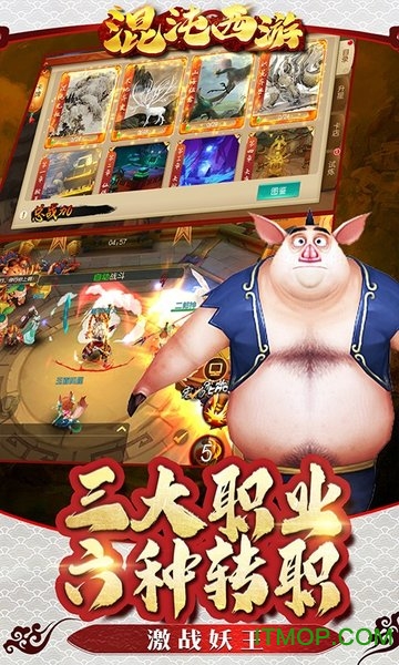 混沌西游vivo版本下载