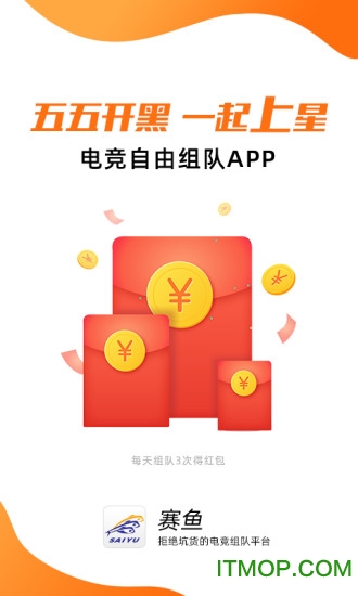 赛鱼电竞 赛鱼电竞app