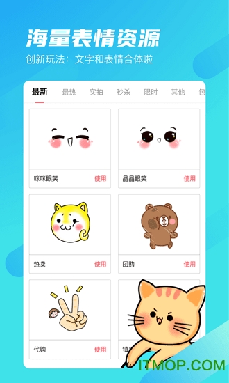 不折叠微商输入法app下载