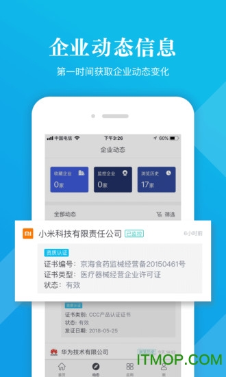 启信宝app 启信宝app下载