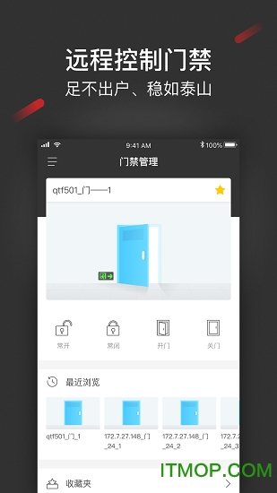 isecure center app下载