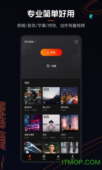 快影pc版 快影电脑版下载