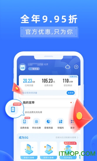 电信营业厅app下载