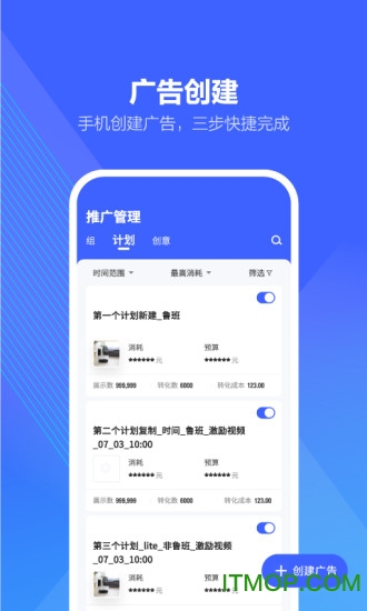巨量引擎app