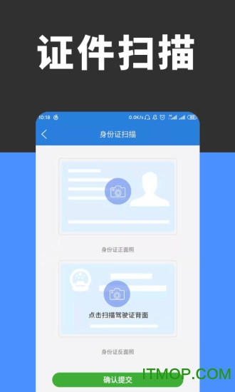 全能扫描识别 全能扫描识别下载